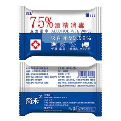 Picture of 10Pcs Disposable Alcohol-Pads